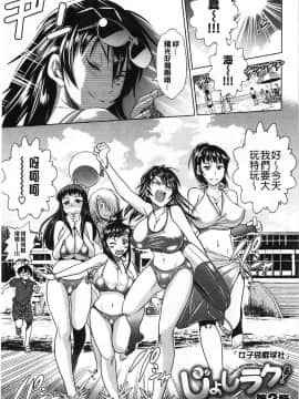 [鬼畜王汉化组渣嵌重修版][DISTANCE] じょしラク！新装版_045