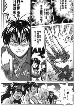 [鬼畜王汉化组渣嵌重修版][DISTANCE] じょしラク！新装版_047