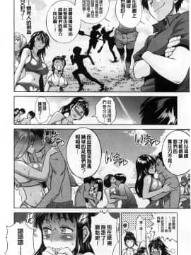 [鬼畜王汉化组渣嵌重修版][DISTANCE] じょしラク！新装版_048
