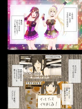 [クリムゾン] アイドル強制操作2～悪徳社長に操られた処女アイドル～_animeaidoru2_002