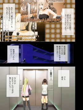 [クリムゾン] アイドル強制操作2～悪徳社長に操られた処女アイドル～_animeaidoru2_003