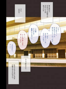 [クリムゾン] アイドル強制操作2～悪徳社長に操られた処女アイドル～_animeaidoru2_006