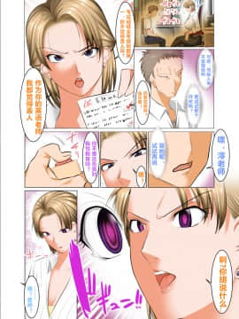 Saimin Seikyouiku ~Sensei No Kyouka Wa Seikyouiku Desho?~_05