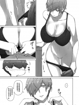 Tanemori-Ke No Katei Jijou 3_06