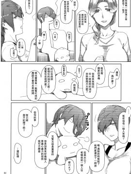 Tanemori-Ke No Katei Jijou 3_31