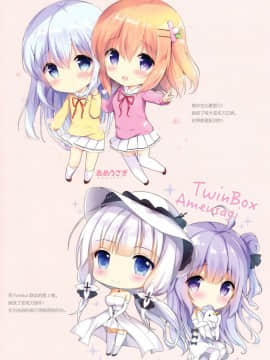 [绅士仓库汉化] (C94) [あめうさぎ (飴玉コン)] CONFITUER ameusagi illust collection 3 (ご注文はうさぎですか_)_10