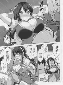 [常時無常 (篠塚醸二)] ながパイ (艦隊これくしょん -艦これ-)_04