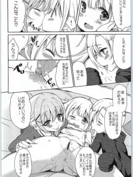 (C88)_[LOLI西洋剣_(旁白)]_杏と142_sのキノコPARTY_(アイドルマスター_シンデレラガールズ)_ia_15700000011