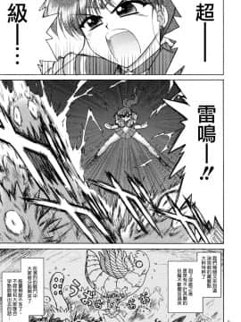 [BLACK DOG (黒犬獣)] 美少女战士 同人志 3_0002