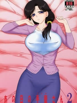 [BLACK DOG (黒犬獣)] 美少女战士 同人志2_0024