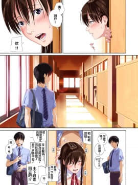 [SS-BRAIN] 恋人じゃ…ない。篠原楓編+瀬戸花恋編 + APPEND BOOK_0153