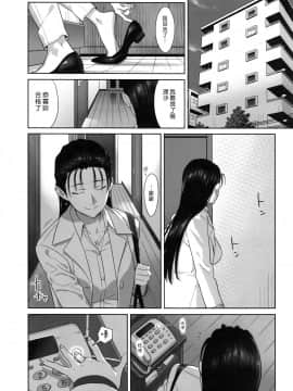 [ゆきよし真水] 夏期補習1-10+番外_0089