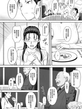 [ゆきよし真水] 夏期補習1-10+番外_0093