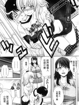 [板場広し] 僕の大好きなおばさん_009