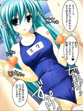[Rip@Lip (水原優)] みっくみくに犯されてやんよ (VOCALOID2)_011.jpg