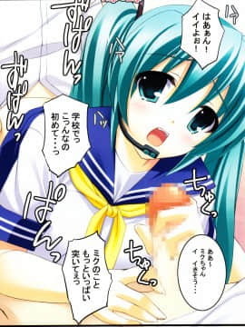 [Rip@Lip (水原優)] みっくみくに犯されてやんよ (VOCALOID2)_013.jpg