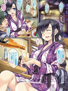 [水原優] イケナイコト -私達の全部...- [DL版]_043