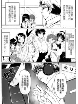 (C86) [カミナリネコ (えーたろー)] ヤミコイ-サイミン-1 (ニセコイ)_4