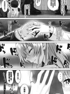 [兔司姬漢化組](C96) [N.S craft (さいもん)] Mika and P Plus (アイドルマスター シンデレラガールズ)_29