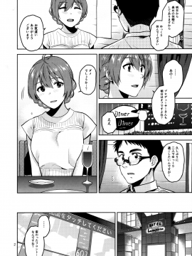 Watashi Datte Otona Nandesu + Omake_03