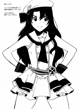 Watashi Datte Otona Nandesu + Omake_39