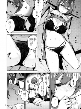 Watashi Datte Otona Nandesu + Omake_09