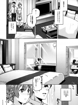 Watashi Datte Otona Nandesu + Omake_05