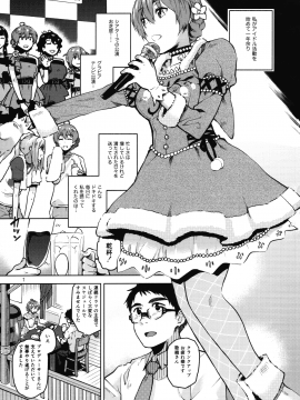 Watashi Datte Otona Nandesu + Omake_02