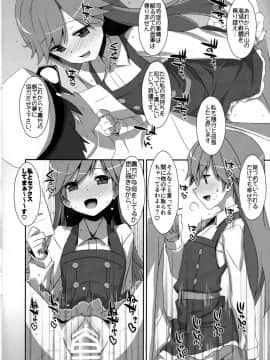 (C93) [TIES (タケイオーキ)] Admiral Is Mine 2 (艦隊これくしょん -艦これ-)_08