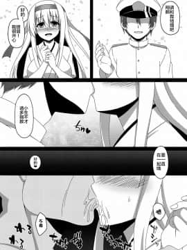 [不咕鸟x这很恶堕汉化组] [あつがり義勇軍 (みりしゃ)] 艦隊悪堕ち計画2～翔鶴編～(艦隊これくしょん -艦これ-) [DL版]_02