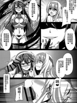 [不咕鸟x这很恶堕汉化组] [あつがり義勇軍 (みりしゃ)] 艦隊悪堕ち計画2～翔鶴編～(艦隊これくしょん -艦これ-) [DL版]_06