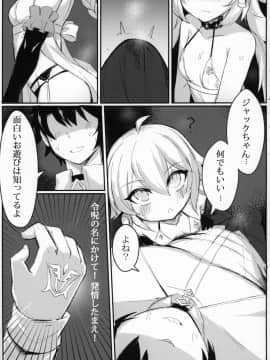 [毛玉丸] OH MASTER (Fate／Grand Order)_XXX_006