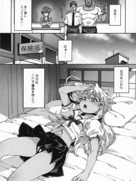 (C95) [LongHornTrain (ちょちょ)] 保健室の悪魔!! (Fate／kaleid liner プリズマ☆イリヤ)_XXX_023