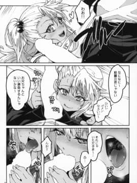 (C95) [LongHornTrain (ちょちょ)] 保健室の悪魔!! (Fate／kaleid liner プリズマ☆イリヤ)_XXX_028