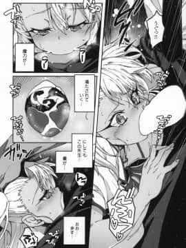 (C95) [LongHornTrain (ちょちょ)] 保健室の悪魔!! (Fate／kaleid liner プリズマ☆イリヤ)_XXX_030
