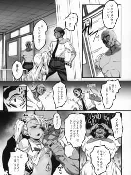 (C95) [LongHornTrain (ちょちょ)] 保健室の悪魔!! (Fate／kaleid liner プリズマ☆イリヤ)_XXX_032