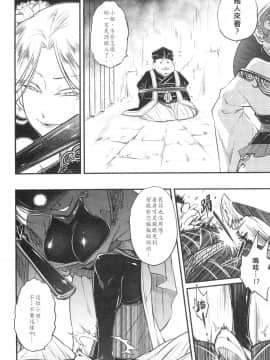 [三色坊 (黑青郎君)] 百華荘4 《赤瞳夜叉,唐水仙の恐怖》 [中文] [DL版]_04