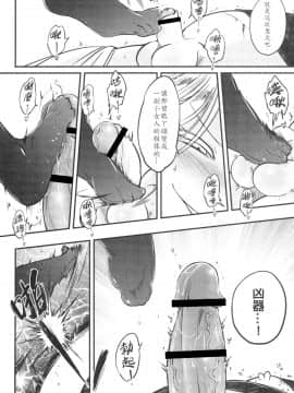 [三色坊 (黑青郎君)] 百華荘4 《赤瞳夜叉,唐水仙の恐怖》 [中文] [DL版]_06