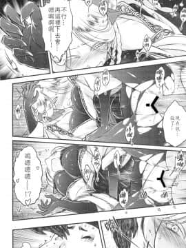 [三色坊 (黑青郎君)] 百華荘4 《赤瞳夜叉,唐水仙の恐怖》 [中文] [DL版]_10