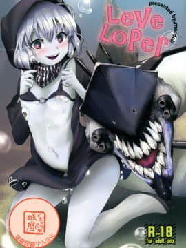 [球磨提督个人汉化] (砲雷撃戦! よーい! 9戦目) [macdoll (士嬢マコ(・c_・ ))] LeVeLoPer (艦隊これくしょん -艦これ-)