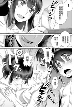 [ゲルピン (水無月十三)] 息子の同級生は私のセフレ♥ [中国翻訳] [DL版]_0010