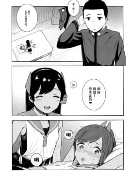 [脸肿汉化组] (COMIC1☆13) [サシミノワイフ (しでん)] 伊四〇〇型のひみつ (艦隊これくしょん -艦これ-)_10