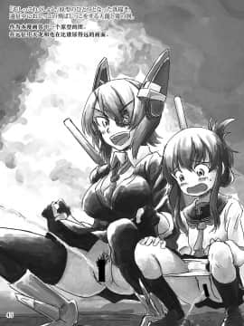 [北上诹访子个人汉化] [LUNATIC PROPHET (有村悠)] おしっこれくしょん 駆逐艦編 (艦隊これくしょん -艦これ-) [DL版]_44