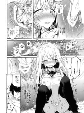 (SC2019 Summer) [無糖紅茶] ツンデレ彼女が素直になるまでえっち_09