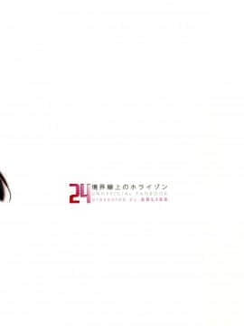 [脸肿汉化组] (C87) [ABLISS (迷)] イイ女_ズルい女! (境界線上のホライゾン)_28