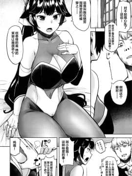 [不咕鸟汉化组] (アズレン学園購買部9) [てんらけ茶屋 (あーる。)] 押しに弱い高雄ぷらす (アズールレーン) [中国翻訳]_0005