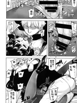 [不咕鸟汉化组] (アズレン学園購買部9) [てんらけ茶屋 (あーる。)] 押しに弱い高雄ぷらす (アズールレーン) [中国翻訳]_0017