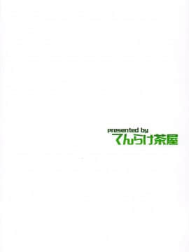 [不咕鸟汉化组] (アズレン学園購買部9) [てんらけ茶屋 (あーる。)] 押しに弱い高雄ぷらす (アズールレーン) [中国翻訳]_0022
