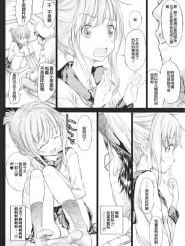 [靴下汉化组] (C85) [カウンタック (古事記王子)] やっぱり駆逐艦は最高だぜ (艦隊これくしょん -艦これ-)_08