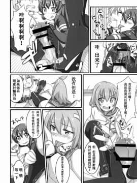 [靴下汉化组] [AssistReplayTime (あんじぇりあ)] 甘やかさないでっ雷ちゃん！ (艦隊これくしょん -艦これ-) [DL版]_09